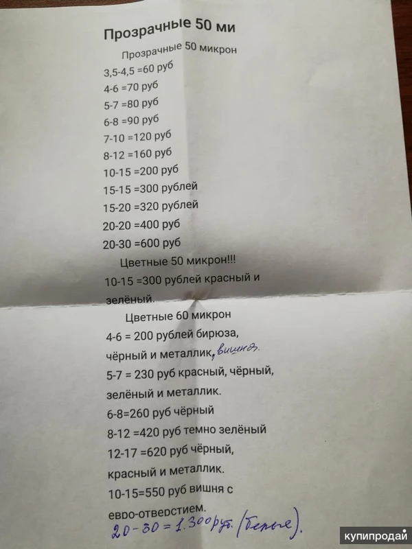 Фото Зип лок (Гриппер)10-12см пакеты.