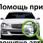 Автоподбор