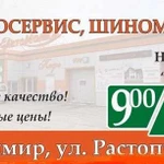 Шиномонтаж.Проточка тормозных дисков и ремонт авто