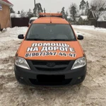 Фото №2 Помощь на дороге 24 часа
