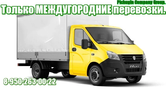 Фото Грузоперевозки.
