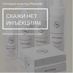 Фото №5 Омоложение без уколов
