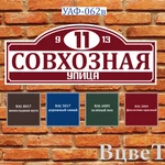 Фото №11 Адресные указатели + подарок