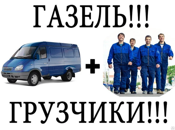 Фото Переезд домашний. Такелаж на заводе.