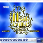 караоке 500 песен