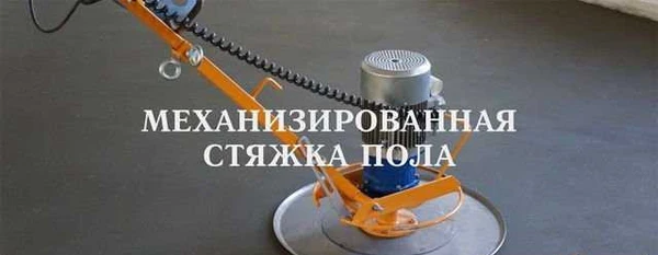 Фото Стяжка Пола