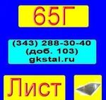 фото Лист 0,6 мм сталь 65Г