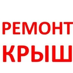 Кровля