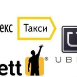 Водитель Gett / Uber / Яндекс.Такси / Аренда авто