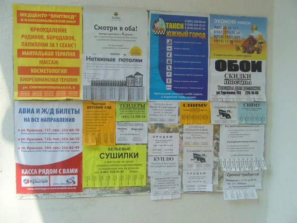 Фото Расклейка объявлений под ключ