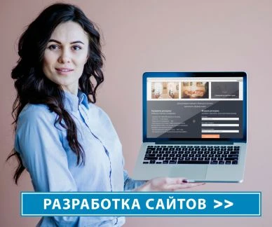 Фото Бюджетные сайты в рассрочку