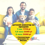 Фото №4 Детские аниматоры град Московский на праздник