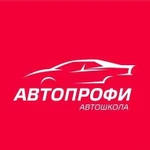 Автошкола, права