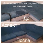 Фото №2 Химчистка.Клининг . Дезинсекция 