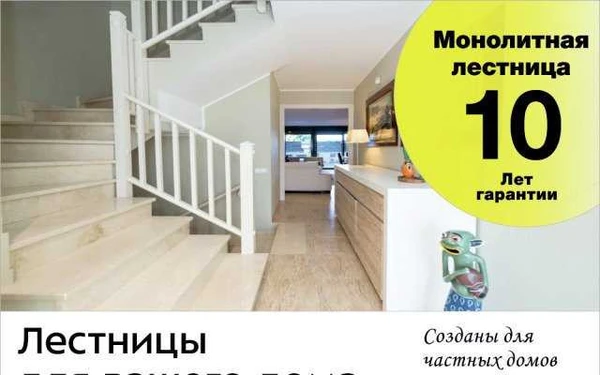 Фото Лестница в дом