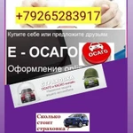 Фото №2 СТРАХОВАНИЕ ОСАГО/КАСКО/КВАРТИР И ДОМОВ/ДМС/ПРОФ.ОТВЕТСТВЕННОСТЬ/ТЕХОСМОТР-ДК