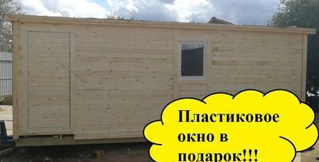 Фото Бытовка с пластиковым окном в подарок