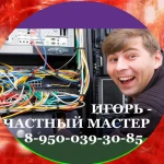 Ремонт компьютеров Воронеж