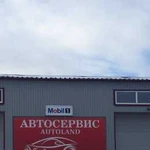 Автосервис autoland ремонт и диагностика авто