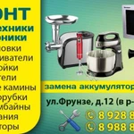 Фото №2 Ремонт бытовой техники и электроники