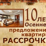 Квартиры в рассрочку в Екатеринбурге и области