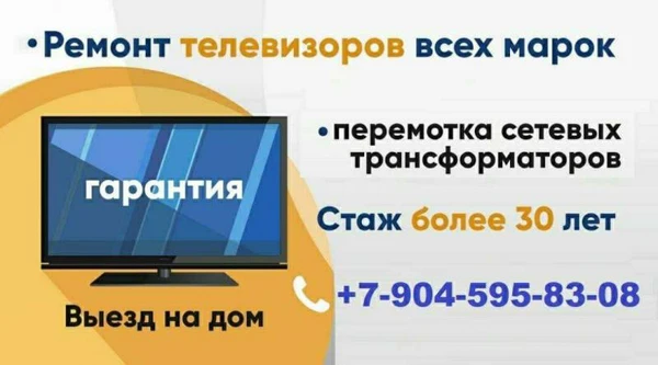 Фото Ремонт телевизоров LG SАМSUNG SМАRТ РLАZМА
