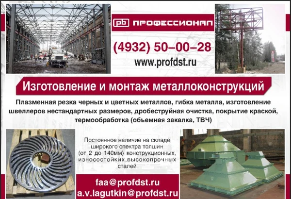 Фото Изготовление и монтаж металлоконструкций