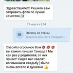 Фото №10 Ведущая, тамада в Мензелинске