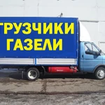 Перевозки на Газели по Нижнему Новгороду и области