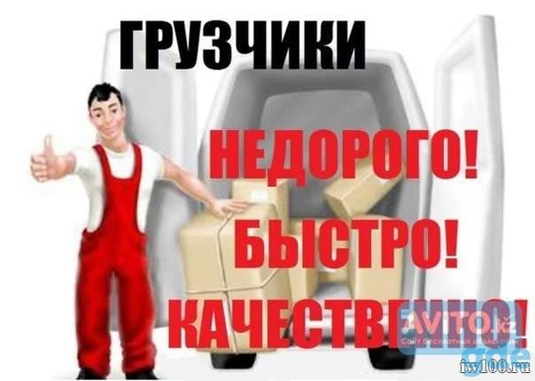 Фото Недорого. ГРУЗЧИКИ ПЕРЕЕЗДЫ КОРОЛЕВ . *