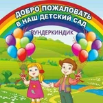 Частный детский сад