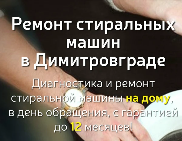 Фото Ремонт стиральных машин