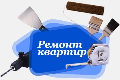 Фото Ремонт под ключ