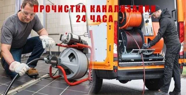 Фото Прочистка канализации засоры
