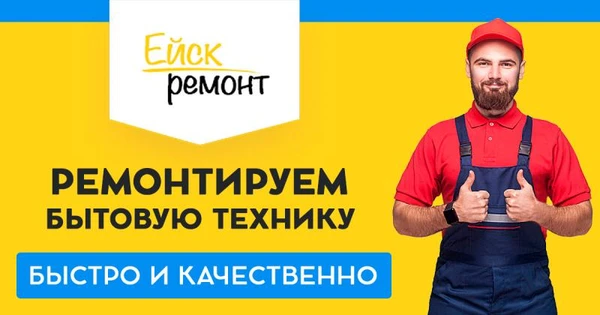 Фото Ремонт холодильников в Ейске