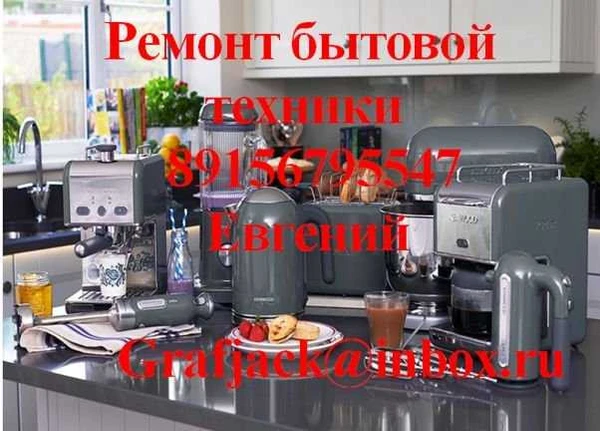 Фото Ремонт стиральных машин и холодильников