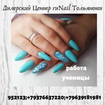 Фото №5 Обучение, ногтевой сервис, гель лак, наращивание