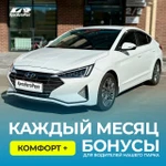 Аренда авто под такси, работа в такси