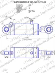 Фото №2 Гидроцилиндр погрузчика К-700, К-701, ЦГ-140.70х710.11