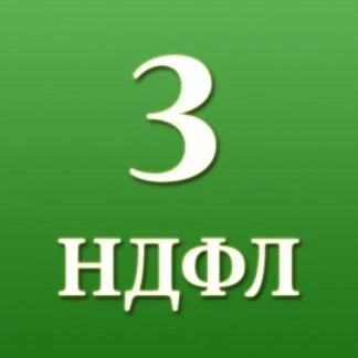 Фото Заполнение деклараций 3-НДФЛ, ЕНВД, УСН