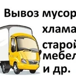 Вывоз любого мусора