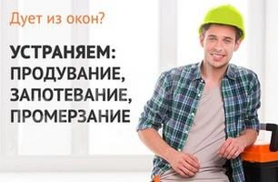 Фото Express ремонт пластиковых окон