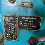 фото Продаю б/у намоточный станок ТТ-22