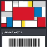 фото Скидочная карта Castorama/Касторама Нижний Новгород