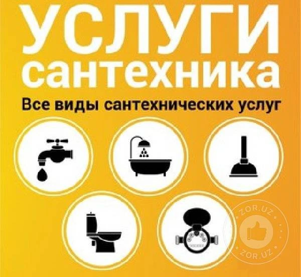 Фото Устранение засоров