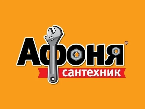 Фото Выполняем любые сантехнические работы