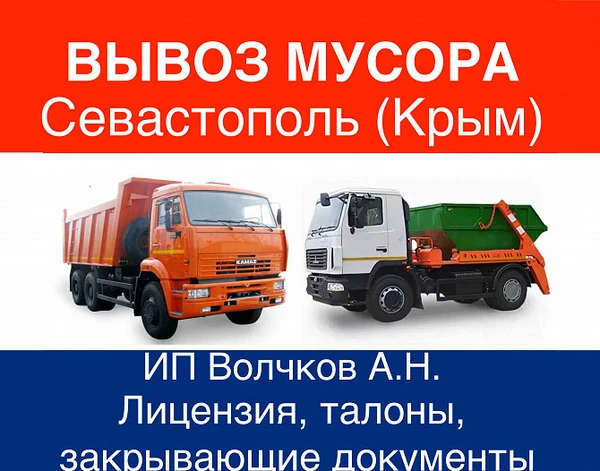 Фото Вывоз мусора. Предоставляем в аренду контейнеры 8 м3