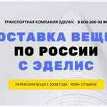 Фото №2 Стоимость перевозки вещей из Артёма Контейнером