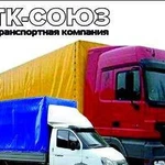 Переезды попутно по России от 0,1 до 20 тонн