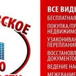 Заводоуковское агенство недвижимости